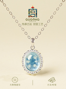 宫里上新天然海蓝宝项链