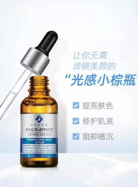 艺霏虾青素优斐斯传明酸改善暗沉
