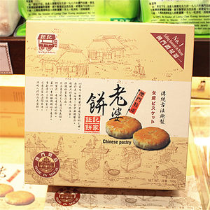 澳门钜记饼家手信特产”老婆饼“热销休闲零食特色小吃送礼年货