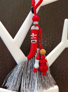 压惊金扫帚小挂件吊坠网红同款