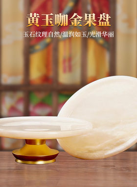 黄玉石供具套装供佛供奉家用香炉圣水杯观音财神佛前佛具用品大全