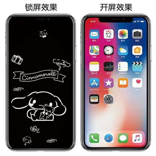 mon贴+苹果16ProMax防偷窥Pihone14plus熄息影图案钢化玻璃膜11动漫13卡通XR保护贴15库洛米12银幕适用玉桂狗 - 图2