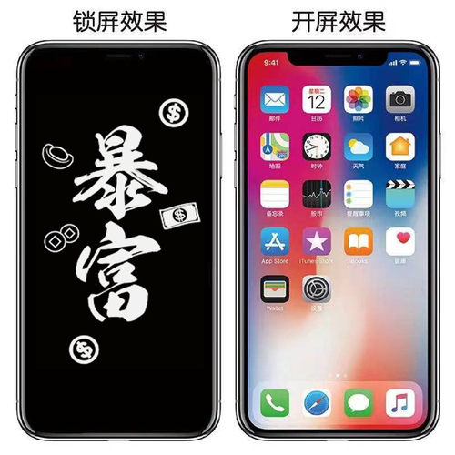 mon贴+苹果16ProMax防偷窥Pihone14plus熄息影图案钢化玻璃膜11动漫13卡通XR保护贴15库洛米12银幕适用玉桂狗 - 图3