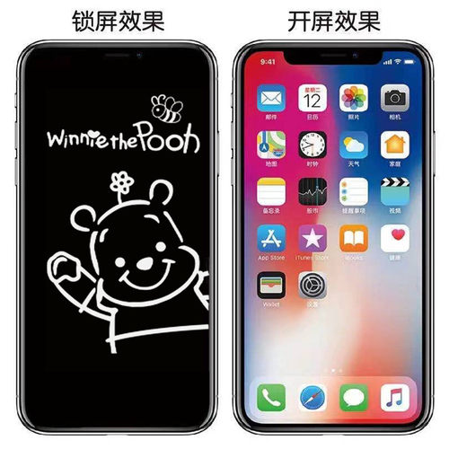 mon贴+苹果16ProMax防偷窥Pihone14plus熄息影图案钢化玻璃膜11动漫13卡通XR保护贴15库洛米12银幕适用玉桂狗 - 图1
