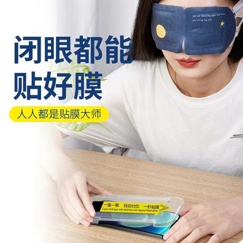 电话换银幕贴mon贴+iphone8plus放房防偷窥钢化膜玻璃7p适用白边苹果黑边防盗秒贴5.5快速se3se2 - 图0