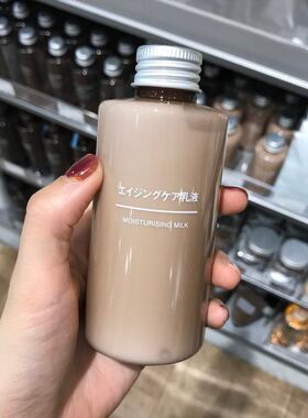 日本MUJI无印良品抗焕颜水乳 高保湿补水抗皱焕肤滋润化妆水乳液