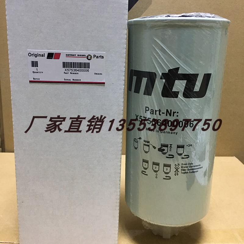 MTU油水分离器X57536400006 P551000  BF1259 WK965X 12V1600G80F - 图0