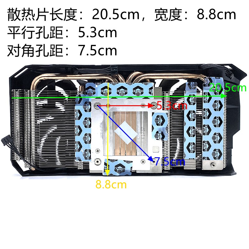 AORUS技嘉580散热器铜管孔距5.3cm台式电脑散热片独立588显卡风扇