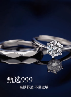 DR钻戒情侣对戒999纯银一对婚戒对戒求婚结婚戒指圣诞礼物送女友