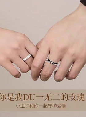 DR小王子与玫瑰花情侣戒指999纯银对戒轻奢小众生日礼物送女男友