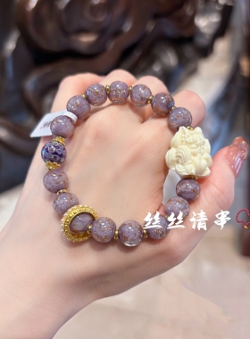 杭州香积香芋紫琉璃九尾狐手串女轻奢小众设计高级感手链正品代请