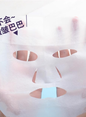 日本石泽研究所大米面膜