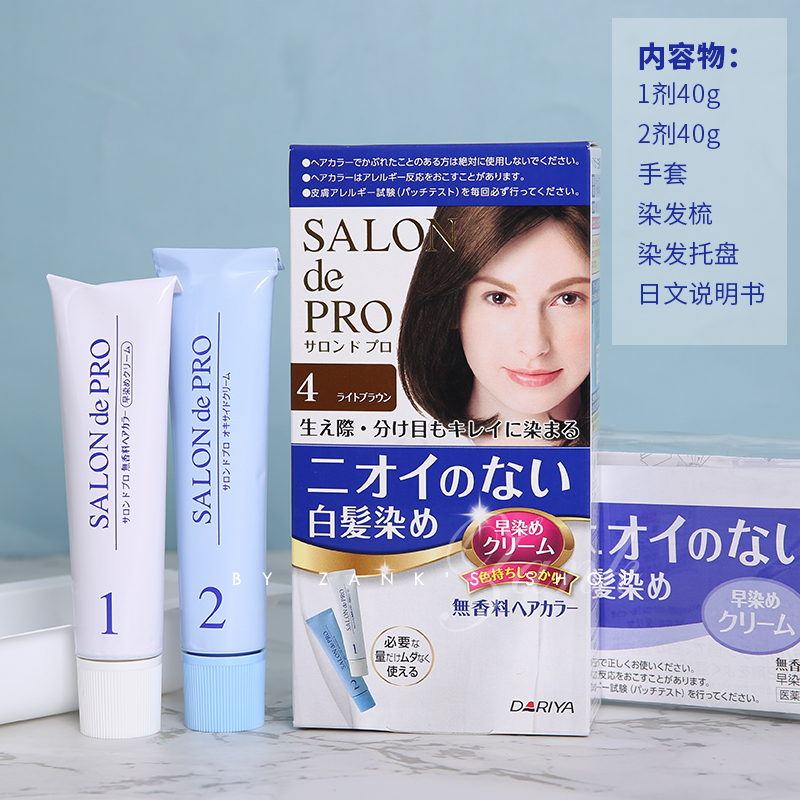 日本DARIYA塔丽雅SALON de PRO纯遮盖白发染发膏染发剂SalondePro