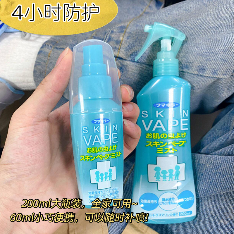 日本未来vape驱蚊水驱蚊喷雾防蚊虫叮咬儿童宝宝婴儿便携户外神器 - 图2