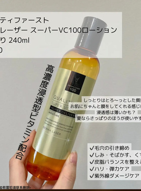日本皇后的秘密化妆水