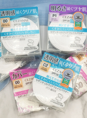 日本倩诗丽干湿两用粉饼