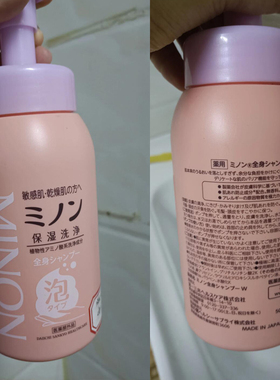 日本蜜浓沐浴露二合一