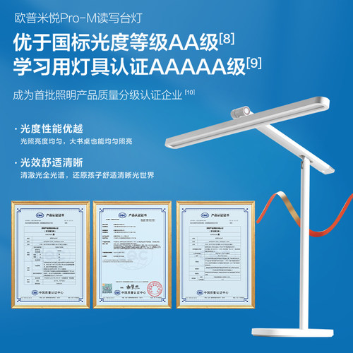 欧普LED护眼台灯AAAAA级全光谱高显指学生学习阅读书桌写字读写TD - 图2