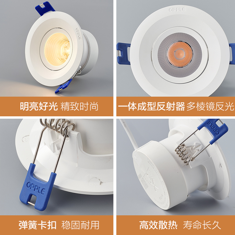 欧普照明led射灯4w客厅吊顶天花灯嵌入洞灯灵众高显色指数 - 图3