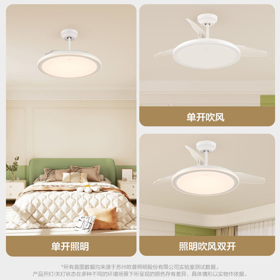 OPPLE simple modern fan lamp for living room and bedroom