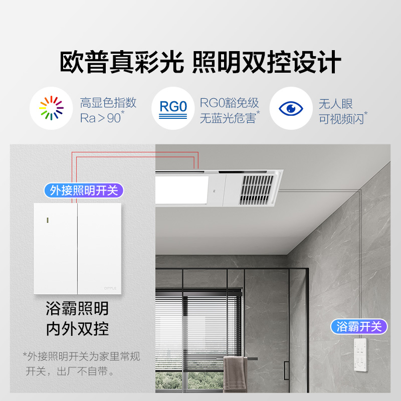 欧普照明集成吊顶风暖浴霸灯排气扇取暖家用卫生间暖风机直芯 - 图2