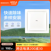 Aup lighting common ceiling ventilator exhaust toilet buckle plate exhaust kitchen bathroom suction top HQS