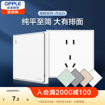 Opop OPLE pure flat switch socket panel switch wall concealed power supply porous household pleasing