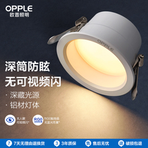 Oup Lit led cylinder light hole light Living room ceiling ceiling light Embedded bucket light Aisle Spotlight Home lamp