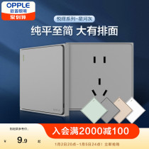 Opop OPLE pure flat socket 5-hole panel network cable switch computer TV wall cable pleasing