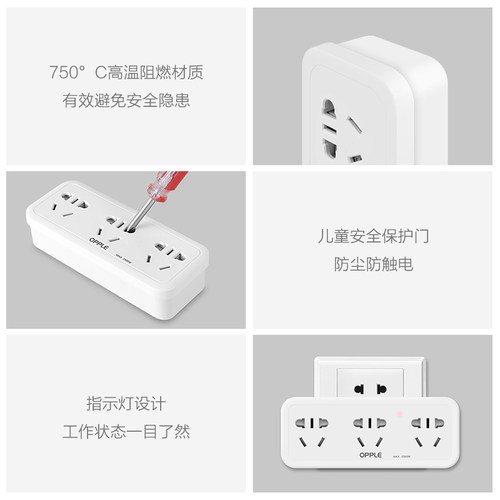 欧普插座转换器一转二多孔电源插头多功能插线板无线插排分插器 - 图1