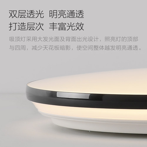 欧普照明智控全光谱led圆形方形现代黑边简约卧室书房吸顶灯WS - 图3