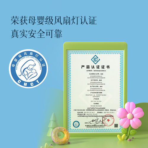新品-欧普直流变频风扇灯奶油风母婴级轻音低噪儿童房灵动可爱FS - 图0