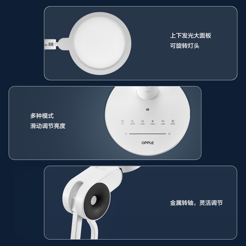 欧普智能AAA级国AA级护眼台灯护眼灯学生儿童阅读学习读写宿舍