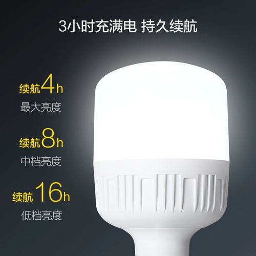 Перезаряжаемое светодиодное аварийное освещение, дорожный светильник для кемпинга, лампочка