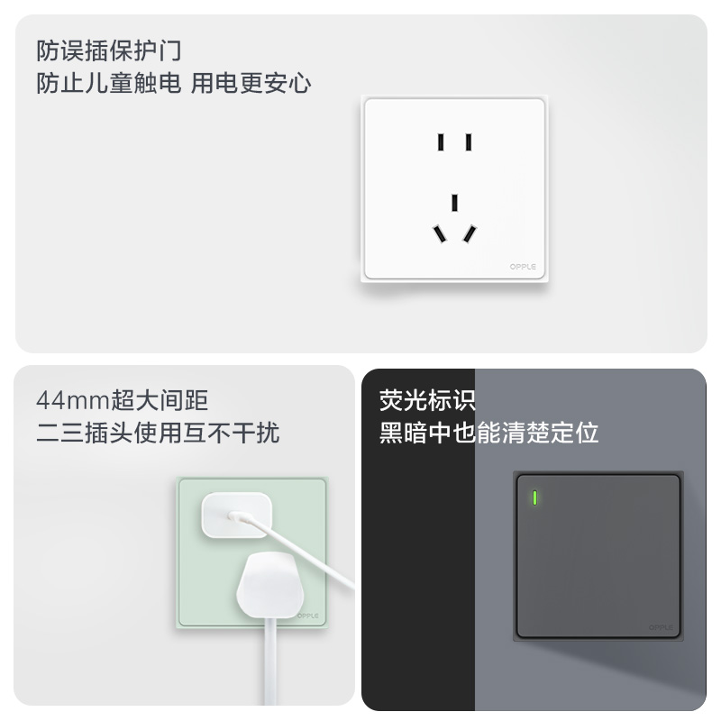 欧普OPPLE纯平开关五孔插座面板电脑电视墙壁暗装有线家用悦绎 - 图2