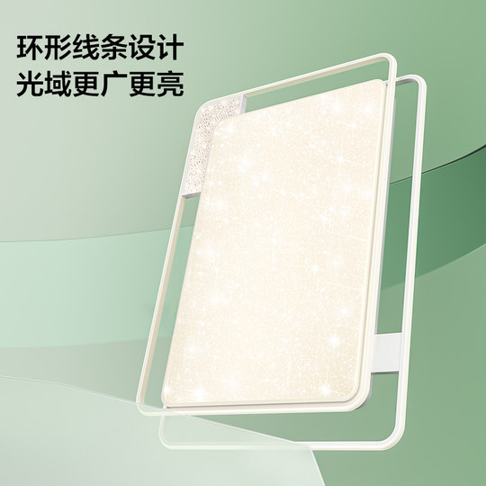 欧普LED全光谱护眼吸顶灯具饰客厅卧室书房餐厅奶油风智能全套TC