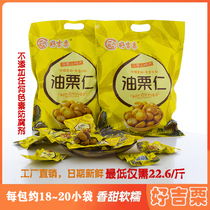 Ganchestnut Plate Chestnut Kernel Good Guitli Yi Mont Mountain Oil Chestnut Kernel 500g Soft glutinous chestnut Independent vacuum packing without shell