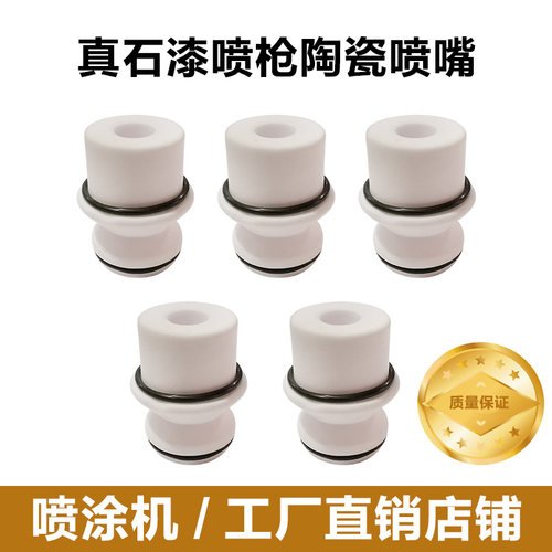 真石漆喷涂机Q8喷枪陶瓷喷头Q7圆形五孔旋转喷嘴耐磨1700喷枪配件 - 图0
