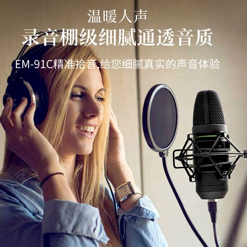 Занимающий человек EM-91C Микрофон Meiqi Live K Song Recording Youdou Audiobook EM-89D Микрофон