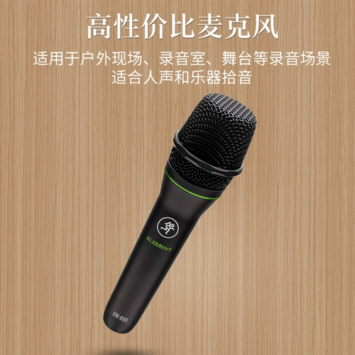 Занимающий человек EM-91C Микрофон Meiqi Live K Song Recording Youdou Audiobook EM-89D Микрофон