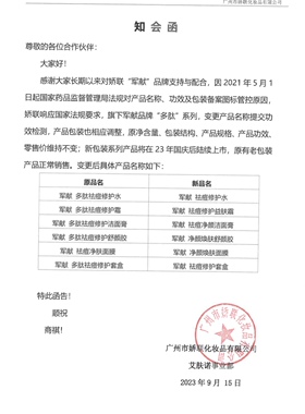 多肽控油清痘痘军献洁面膏