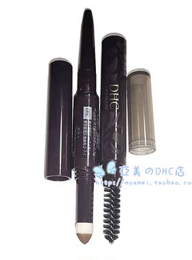 DHC新品眉笔眉粉三合一笔管
