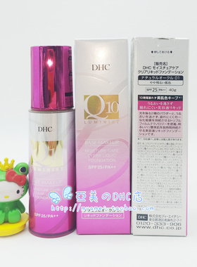 日本DHC紧致焕肤浓密滋润粉底液