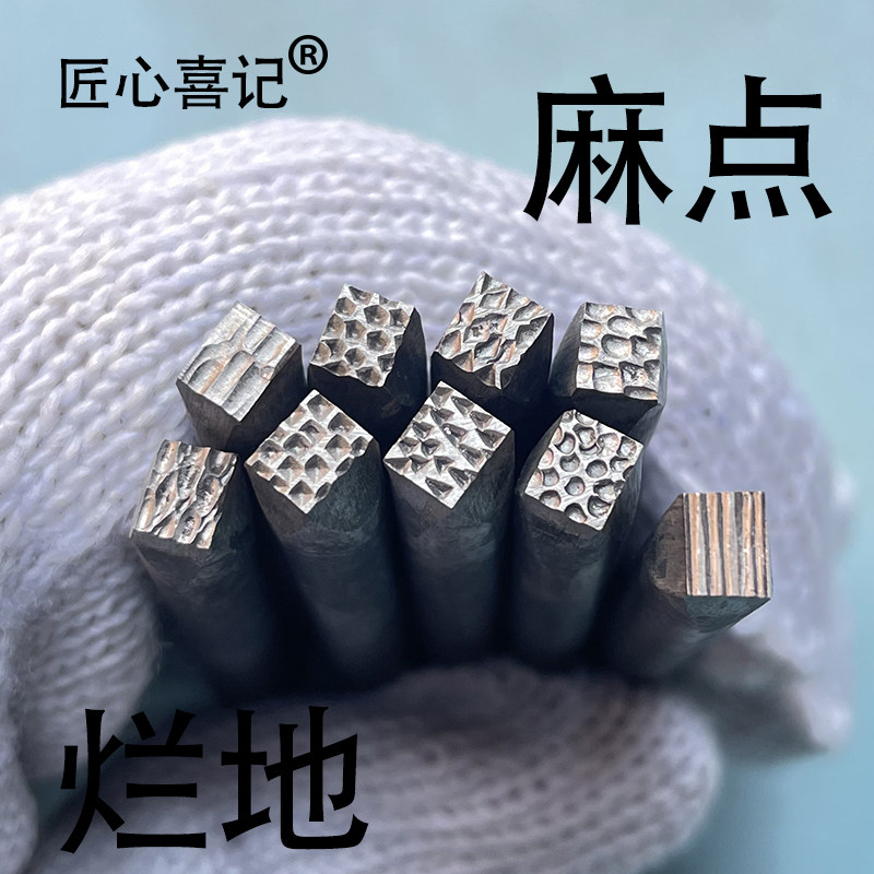 錾刻工具錾刀錾子錾花錾刻刀刻印首饰錾花打金麻地錾满百包邮_虎窝淘