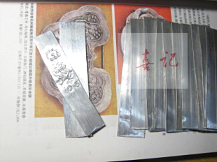 匠心喜记铝片錾刻练习用材料6元8片满百包邮 - 图1
