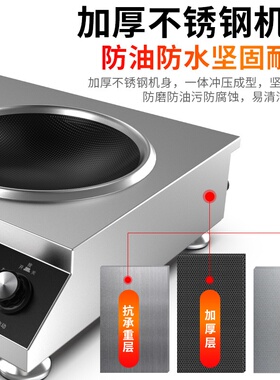 半球双头电磁炉一平一凹大功率