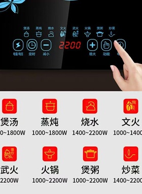 半球电磁炉2200W大功率家用