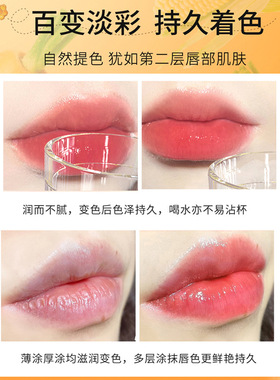 BOB变色唇膏保湿不掉色淡化唇纹