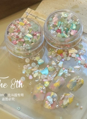 人鱼姬美甲饰品亮片珠子