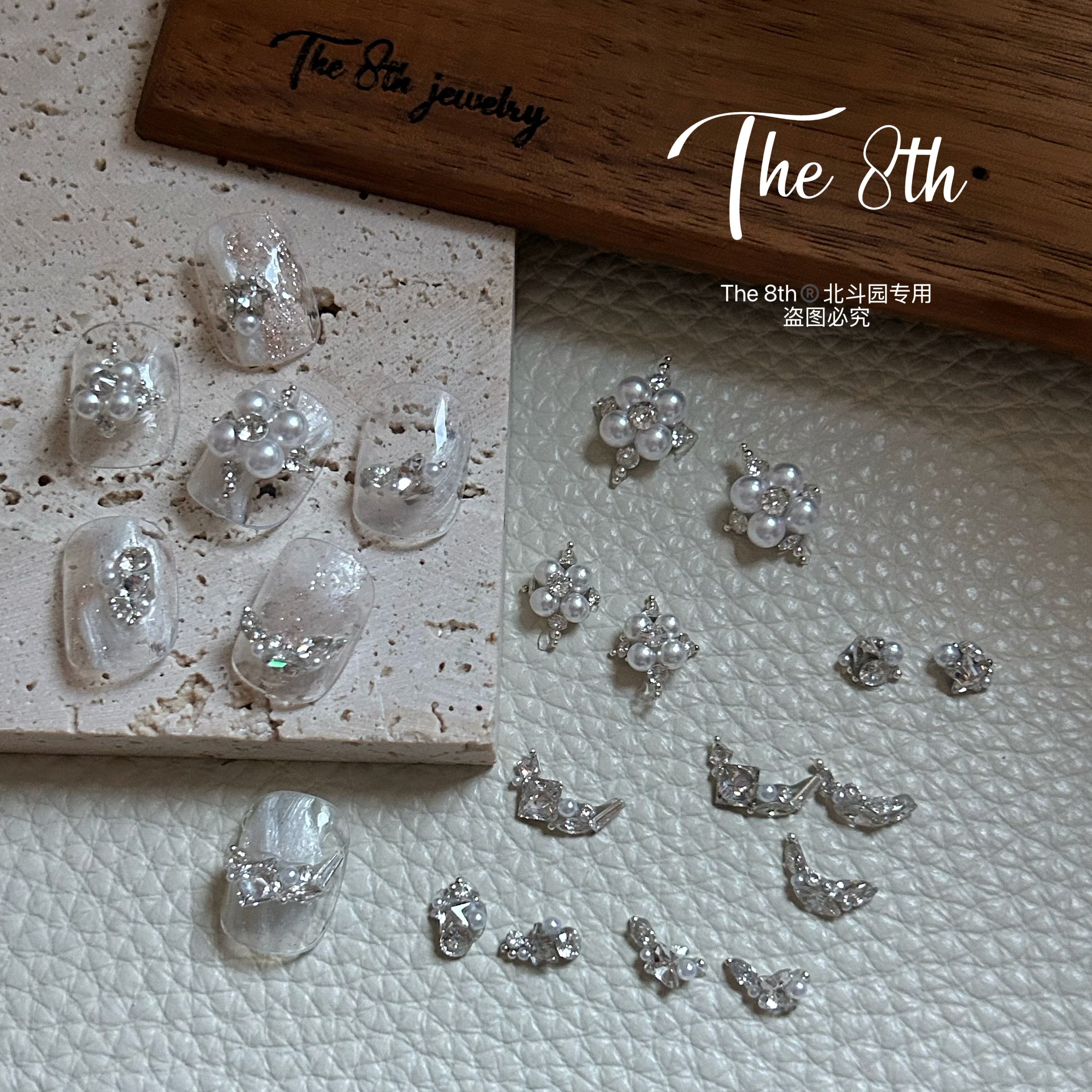 The 8th法式珍珠美甲饰品白色花嫁系列无底托成品钻球T40,淘宝优惠券,粉丝福利购,淘宝优惠卷